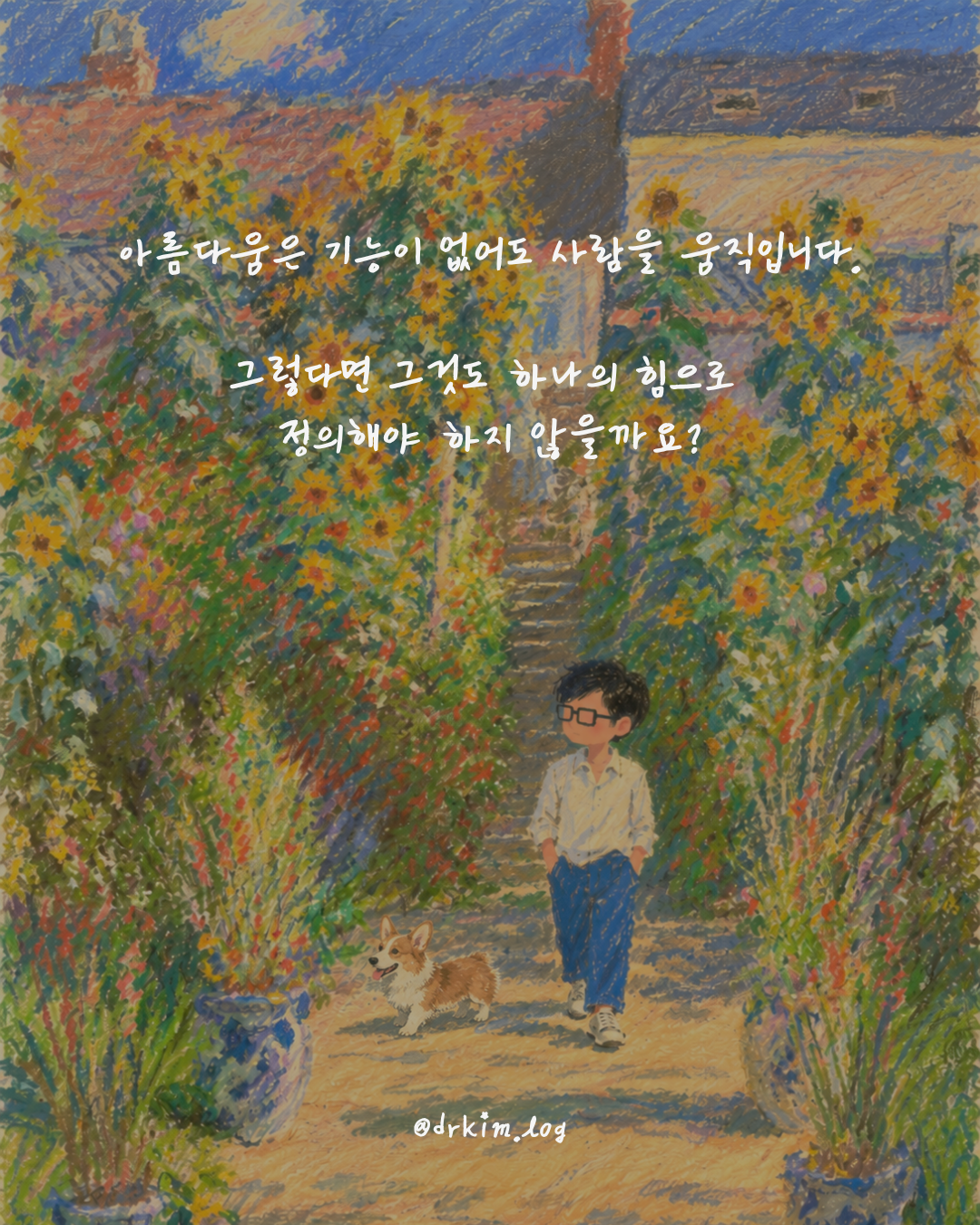 Henry Kim